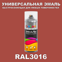 Универсальная быстросохнущая эмаль ONLAK, цвет RAL3016, спрей 520мл