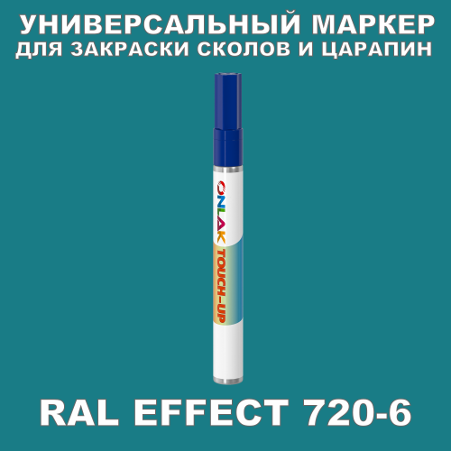 RAL EFFECT 720-6   