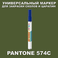 PANTONE 574C   