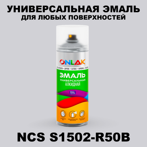 Аэрозольная краска ONLAK, цвет NCS S1502-R50B, спрей 520мл