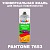 Аэрозольная краска ONLAK, цвет PANTONE 7653 C, спрей 520мл, глянцевая
