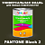Краска цвет PANTONE Black 2 C, 1кг