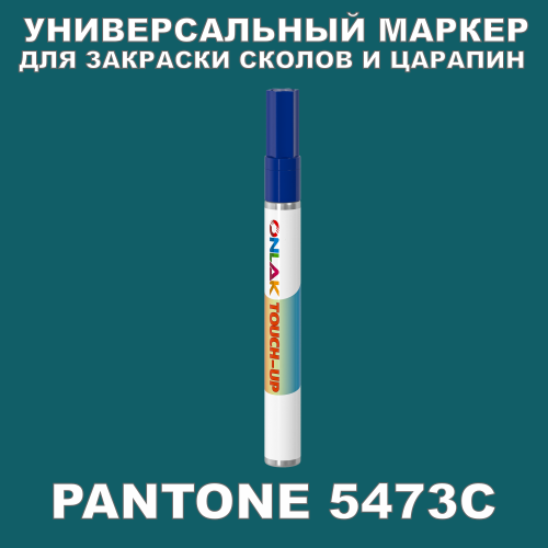 PANTONE 5473C   