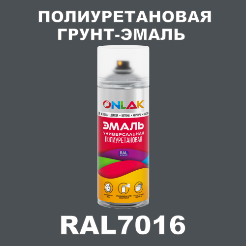 RAL7016 универсальная полиуретановая грунт-эмаль ONLAK