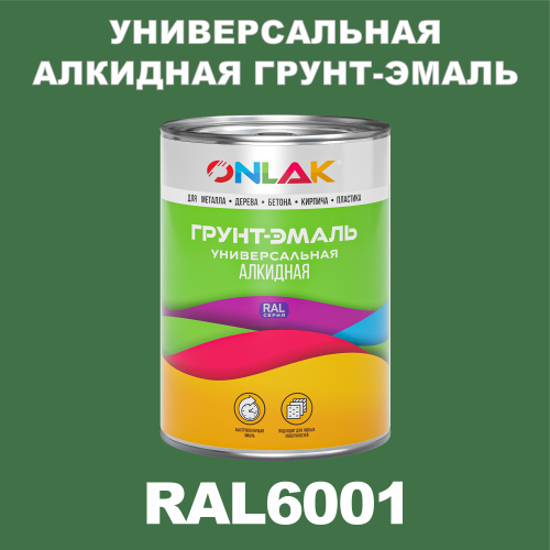 RAL6001 алкидная антикоррозионная 1К грунт-эмаль ONLAK