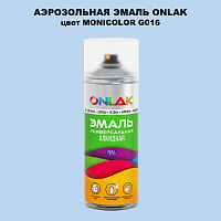 Аэрозольная краска ONLAK, цвет MONICOLOR G016, спрей 520мл