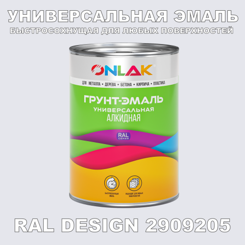 Краска цвет RAL DESIGN 2909205