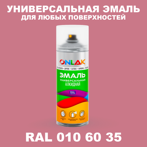 Аэрозольная краска, цвет RAL Design 106035, спрей 520мл
