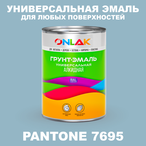 Краска цвет PANTONE 7695 C