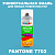 Аэрозольная краска ONLAK, цвет PANTONE 7702 C, спрей 520мл, матовая