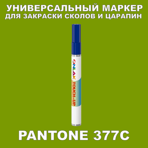 PANTONE 377C   