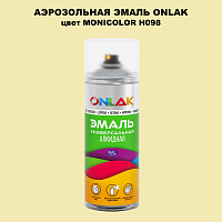 Аэрозольная краска ONLAK, цвет MONICOLOR H098, спрей 520мл