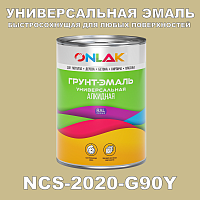 Краска цвет NCS 2020-G90Y