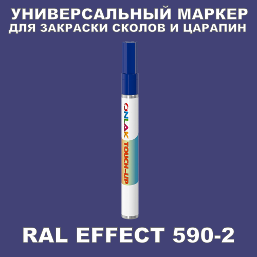 RAL EFFECT 590-2   