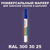 RAL DESIGN 3003025 МАРКЕР С КРАСКОЙ
