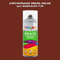 Аэрозольная краска ONLAK, цвет MONICOLOR Y129, спрей 520мл
