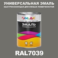 Универсальная быстросохнущая эмаль ONLAK, цвет RAL7039, в комплекте с растворителем
