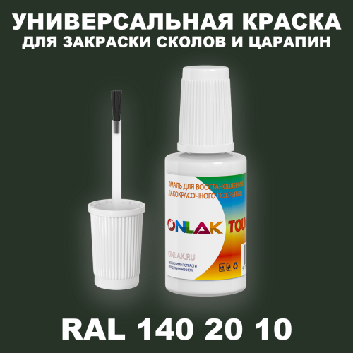 RAL DESIGN 1402010 КРАСКА ДЛЯ СКОЛОВ, флакон с кисточкой
