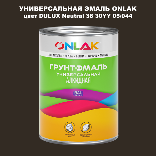 Эмаль универсальная ONLAK, цвет  DULUX TRADE Neutral38 30YY 05/044