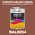 Универсальная быстросохнущая эмаль ONLAK, цвет RAL8004, 1кг в комплекте с растворителем, полуматовая