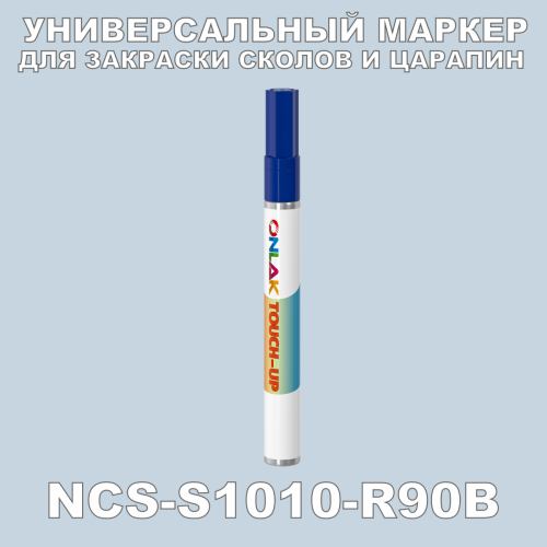 NCS S1010-R90B   