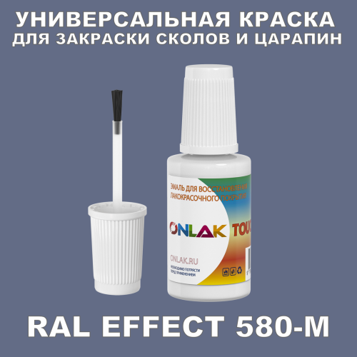 RAL EFFECT 580-M   ,   