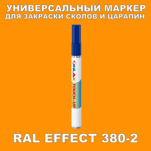 RAL EFFECT 380-2   