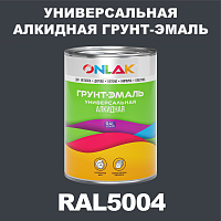 Антикоррозионная алкидная 1К грунт-эмаль ONLAK, цвет RAL5004