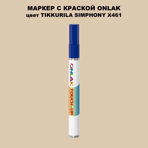 TIKKURILA SYMPHONY X461 МАРКЕР С КРАСКОЙ