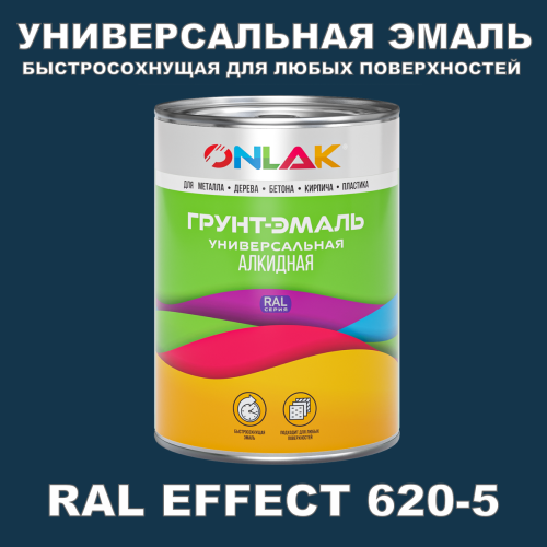 Краска цвет RAL EFFECT 620-5