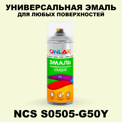 Аэрозольная краска ONLAK, цвет NCS S0505-G50Y, спрей 520мл