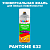 Аэрозольная краска ONLAK, цвет PANTONE 632 C, спрей 520мл, матовая
