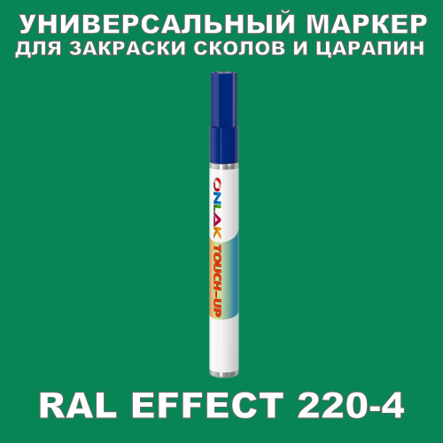 RAL EFFECT 220-4   