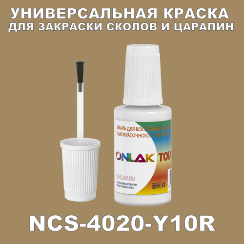NCS 4020-Y10R   ,   