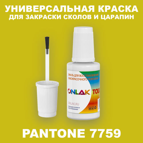 PANTONE 7759 C КРАСКА ДЛЯ СКОЛОВ, флакон с кисточкой