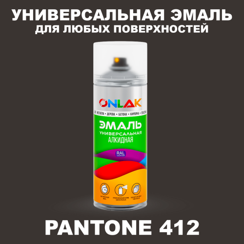 Аэрозольная краска ONLAK, цвет PANTONE 412 C, спрей 520мл