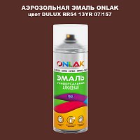 Аэрозольная краска ONLAK, цвет DULUX TRADE RR54 13YR 07/157, спрей 520мл