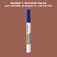 CAPAROL 3D L48 C26 H37 МАРКЕР С КРАСКОЙ