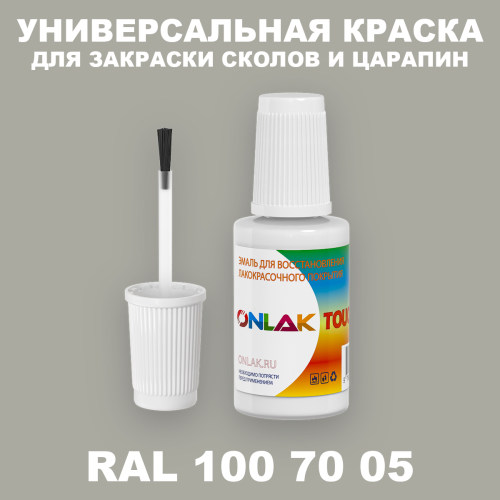 RAL DESIGN 1007005 КРАСКА ДЛЯ СКОЛОВ, флакон с кисточкой