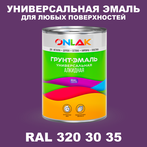 Краска цвет RAL DESIGN 3203035