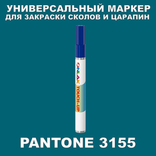 PANTONE 3155   