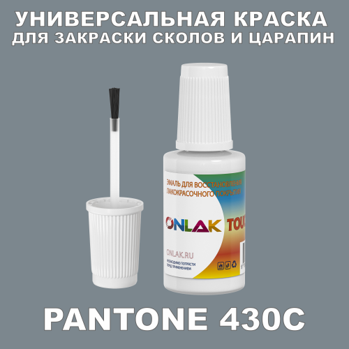 PANTONE 430C   ,   