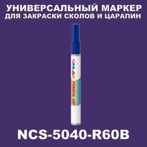 NCS 5040-R60B   