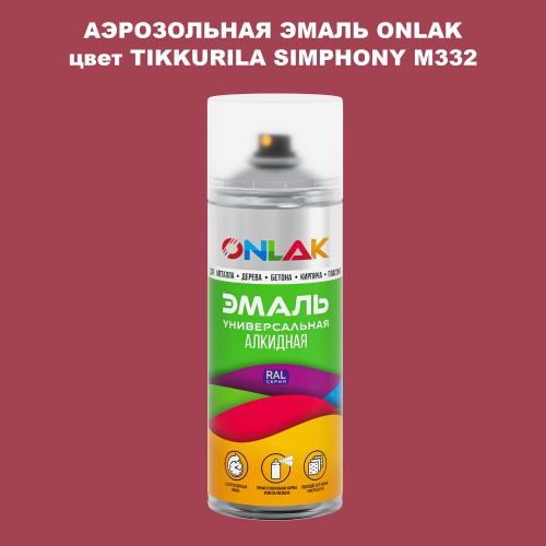 Аэрозольная краска ONLAK, цвет TIKKURILA SYMPHONY M332, спрей 520мл
