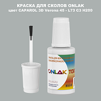 CAPAROL 3D Verona 45 КРАСКА ДЛЯ СКОЛОВ, флакон с кисточкой