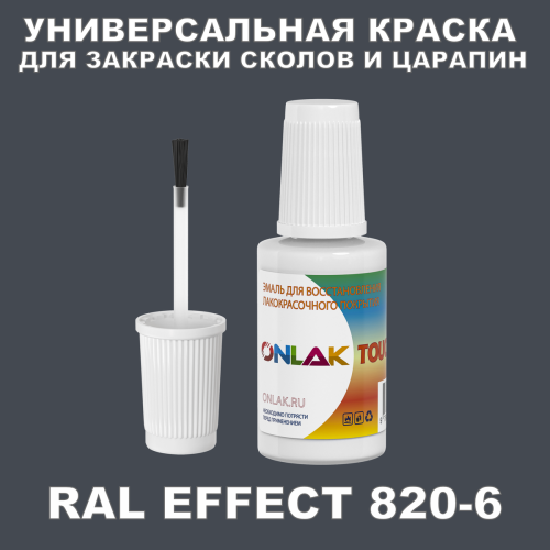RAL EFFECT 820-6   ,   