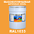Высокоглянцевая акриловая 2К эмаль ONLAK, цвет RAL1033, в комплекте с отвердителем, 20кг + 5кг