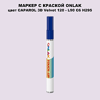 CAPAROL 3D L90 C6 H295 МАРКЕР С КРАСКОЙ