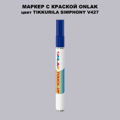 TIKKURILA SYMPHONY V427 МАРКЕР С КРАСКОЙ