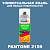 Аэрозольная краска ONLAK, цвет PANTONE 2159 C, спрей 520мл, глянцевая